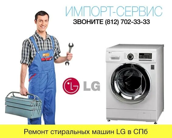 Разобрать стиральную машину бош. Стиральная машина lg wd-10150n. Ремонт стиральных машин lg lg remont. Разобранная стиральная машина. Отремонтировать стиральную машину хотпоинт.