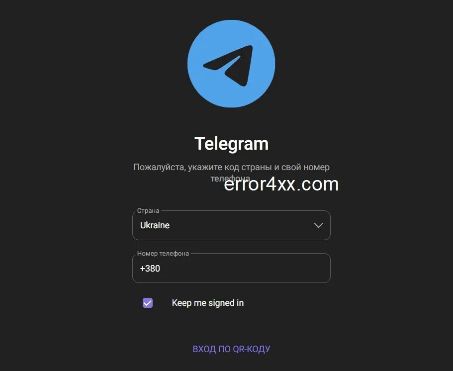 Войти в телеграмм по номеру телефона. Войти в телеграмм по номеру телефона. Телеграмм войти в аккаунт. Телеграмм войти в аккаунт. Телеграмм страница.