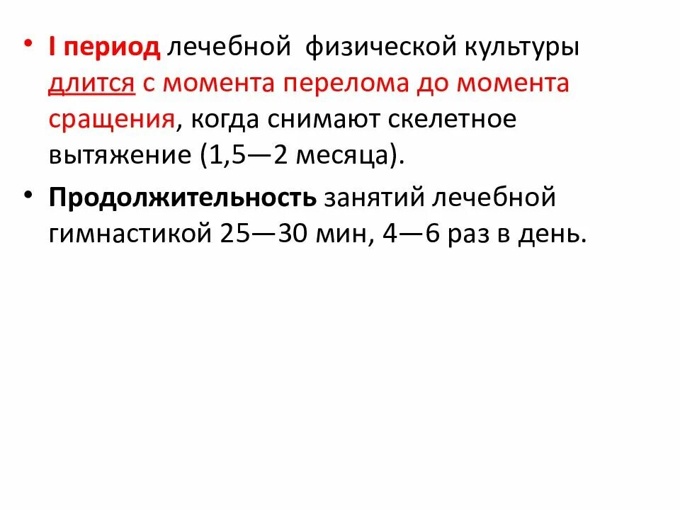Таза период. Классификация переломов костей таза травматология. Перелом лонной и седалищной кости. Таза период. Повреждение костей таза.