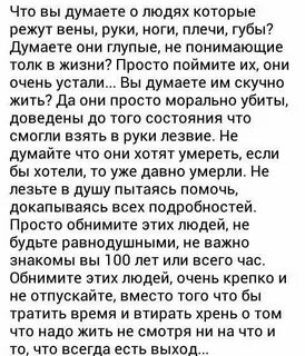 Песня режу тела