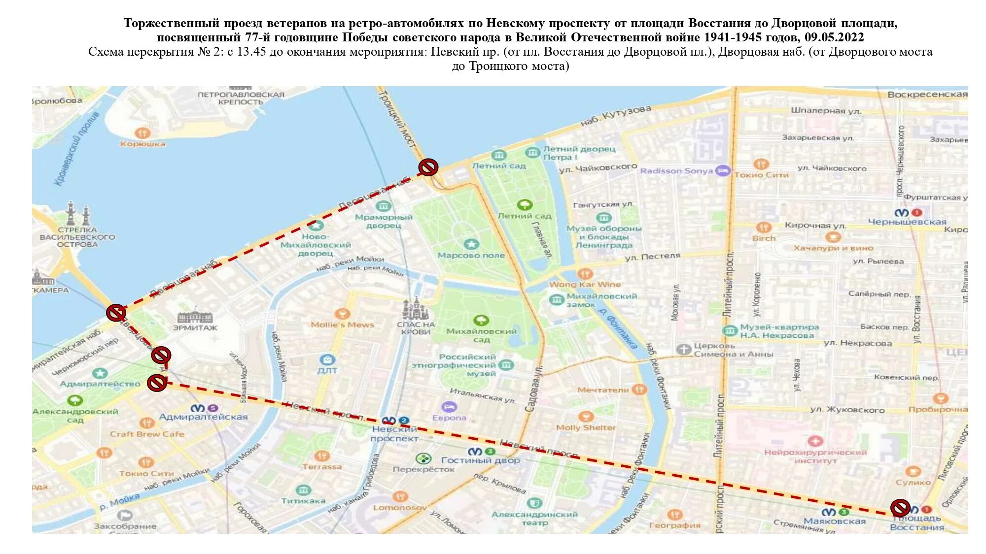 Проезд ветеранов санкт петербург