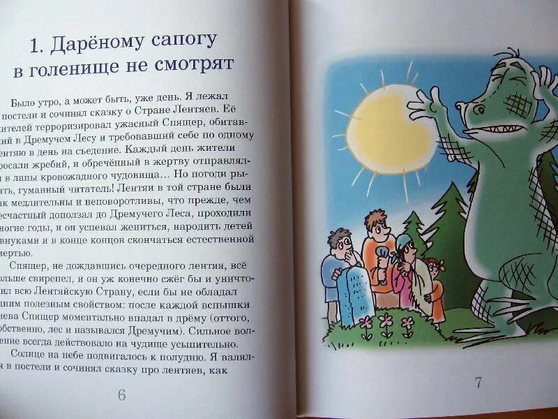 Повесть остров читать. Сказочные повести. Книги Григория острова.