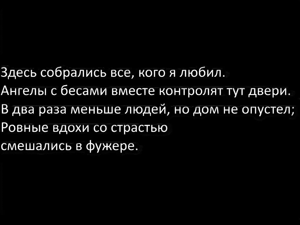 Скриптонит лесбуха текст. Вечеринка Скриптонит Текс. Скриптонит вечеринка слова. Вечеринка текст. Скриптонит тексты песен.