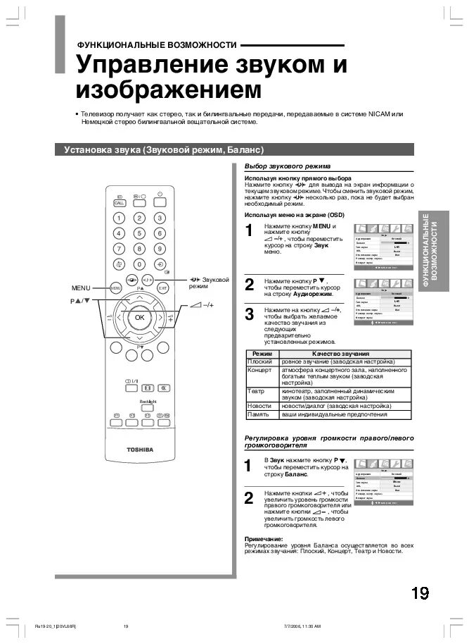 Телевизор тошиба кнопки на телевизоре. Телевизор Toshiba 20vl66r. Телевизор Toshiba 20vl66r 20". Телевизор Тошиба инструкция. Toshiba 20vl65r 20" руководство по эксплуатации.