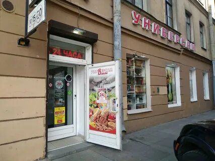 Грустный бар пер ульяны громовой 4 отзывы