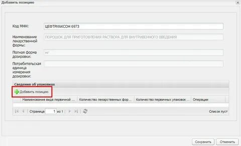 Техподдержка аисгз телефон