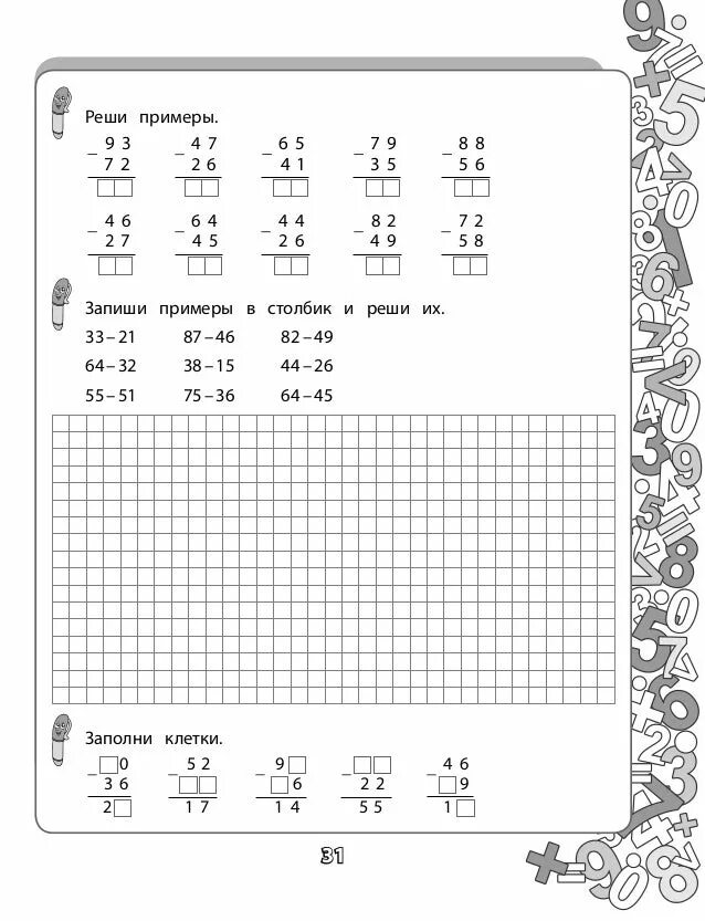 Решение примеров в столбик 2 класс карточки. Задания по математике 2 класс решение примеров столбиком. Карточки по математике решение примеров в столбик 2 класс. Задания по математике 2 класс сложение и вычитание столбиком. Примеры 2 класс 3 четверть математика столбиком