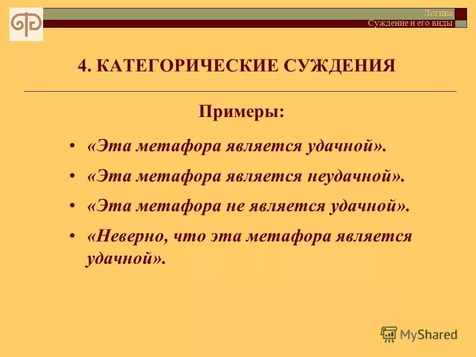 3 простые суждения