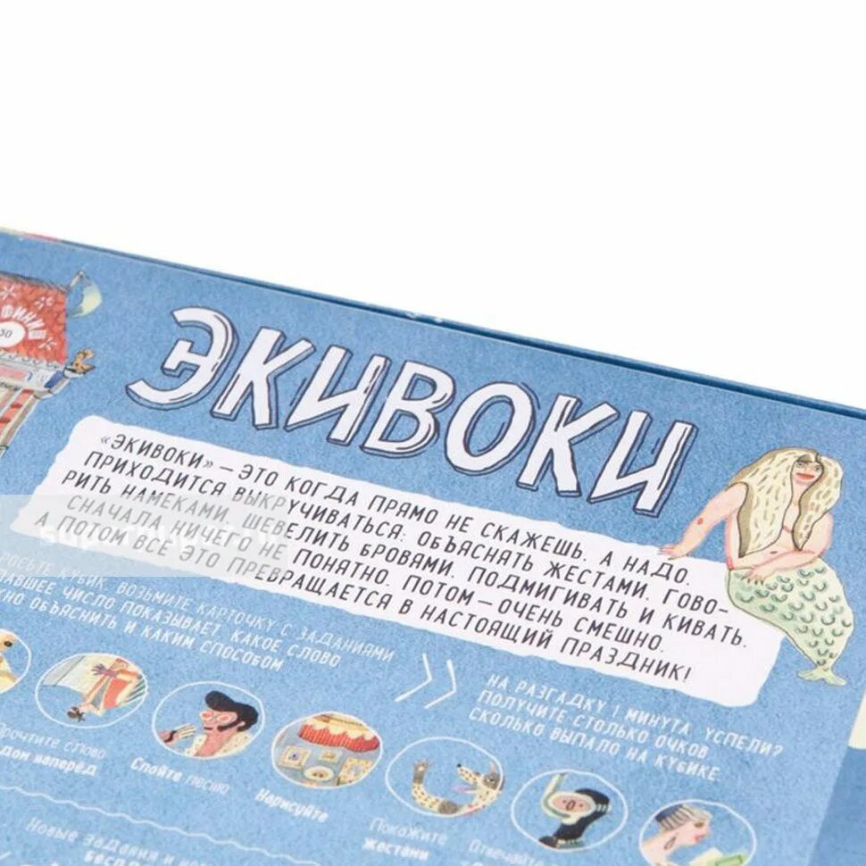 Экивоки что это такое. Экивоки что это такое. Эки вокм настроьная игпа. Настольная игра экивоки (базовая). Для всей семьи".