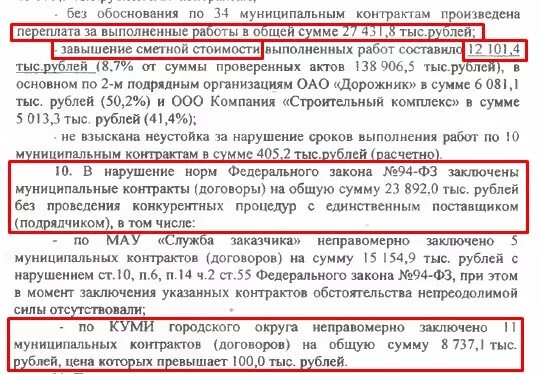 В сумме с пунктом 3. Как прописывается сумма в договоре. Как прописать сумму в договоре. Как прописать сумму договора в договоре. Как писать стоимость в договоре.