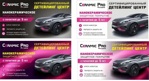 Детейлинг гомель