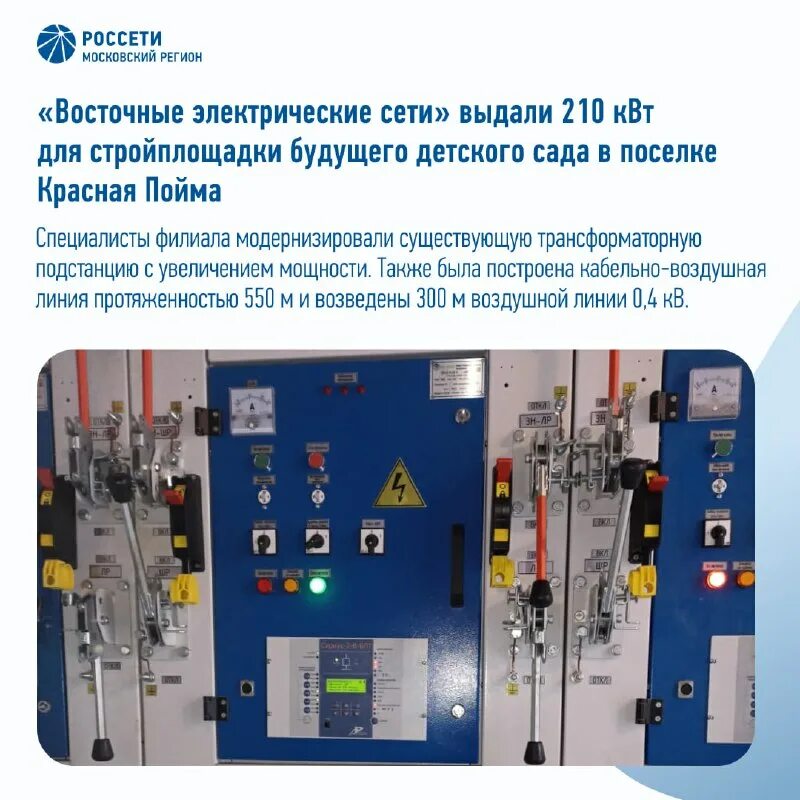 мкс пао россети московский регион