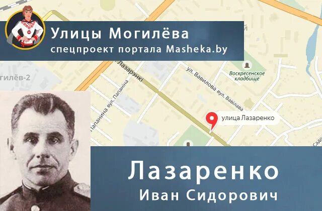 Улица Лазаренко Донецк. Лазаренко Могилев. Улица Лазаренко 61 Донецк. Лазаренко метро. Ул лазаренко могилев