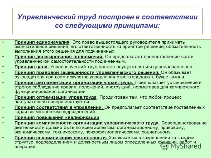 Iso iec 12207 основные процессы. Соответствии со следующими. В соответствии с трудовым кодексом рф. Iso 12207 базовый стандарт процессов жизненного цикла. Требования к установлению границ муниципального образования.