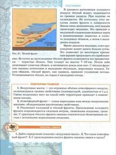 План описания реки 7 класс география домогацких