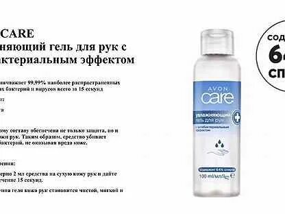 Care как пользоваться