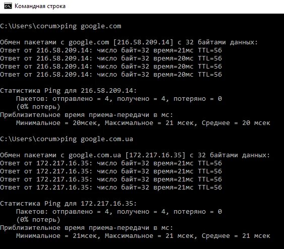 Ping packet. Ping командная строка. Пинг в командной строке. Результат команды Ping. Ответ на команду Ping.