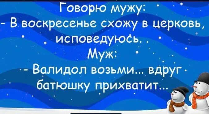 Муж воскресенья. Воскресенье юмор. Шутки про воскресенье. Анекдот про воскресенье. Воскресенье картинки прикольные.