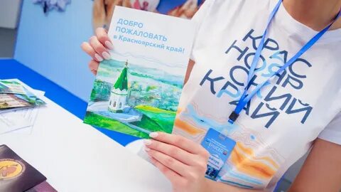 Тиц красноярского края