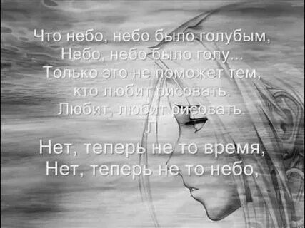 Серое небо слова