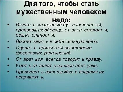 Как стать сильным в отношениях