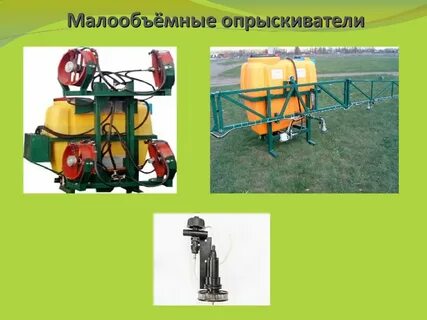 Опрыскиватель устройство и принцип работы