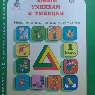 Холодова юным умникам ответы