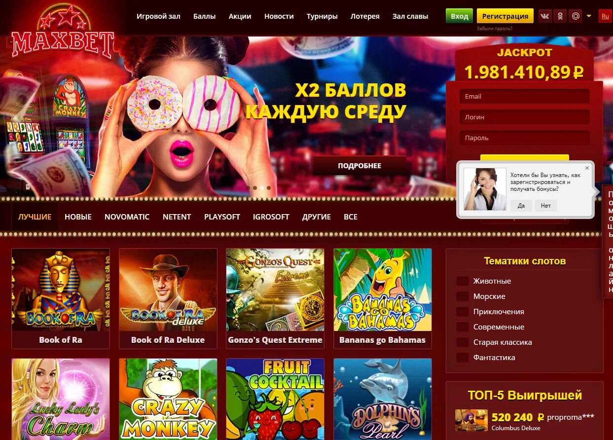 Казино maxbet maxbet casino. Максбет минск. Maxbet. Игровые аппараты максбет. Макс максбетов как сделать.