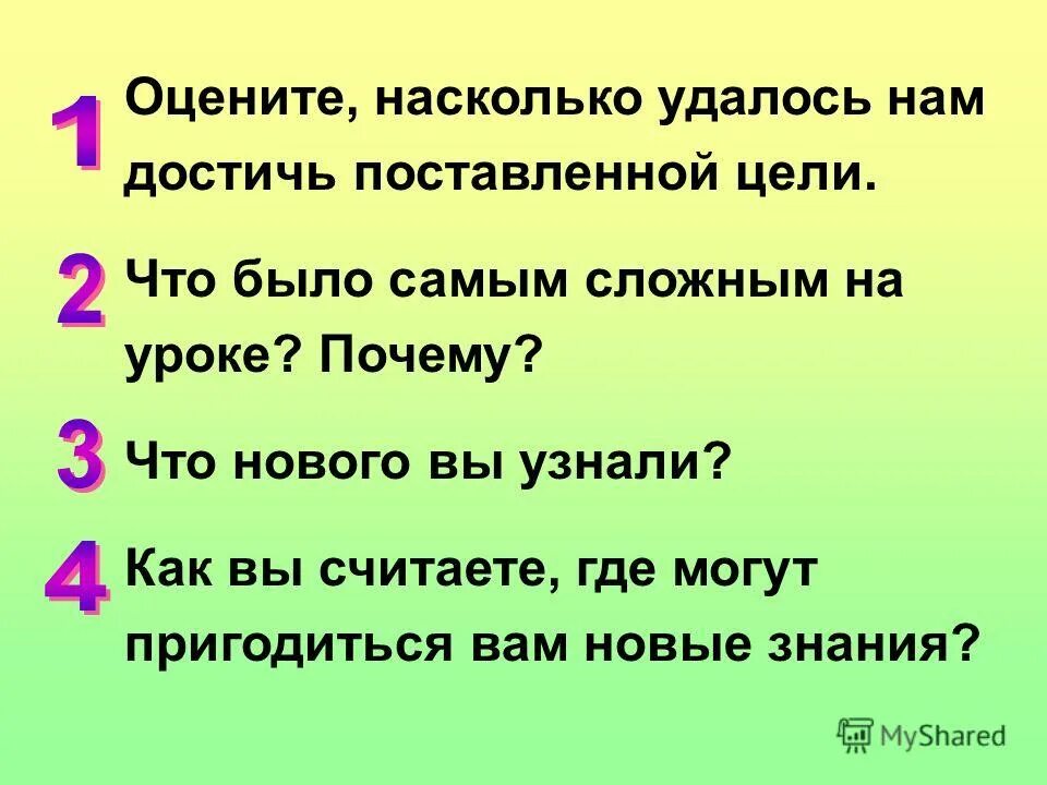 уроке почему е. педагог и ученик. почему необходимо использовать 3 единую цель урока занятия. школьники бесятся в классе. уроке почему е.