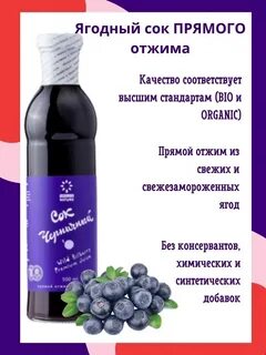 Черничный сок