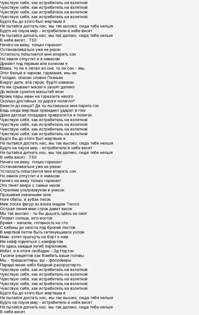 текст песни тату на английском