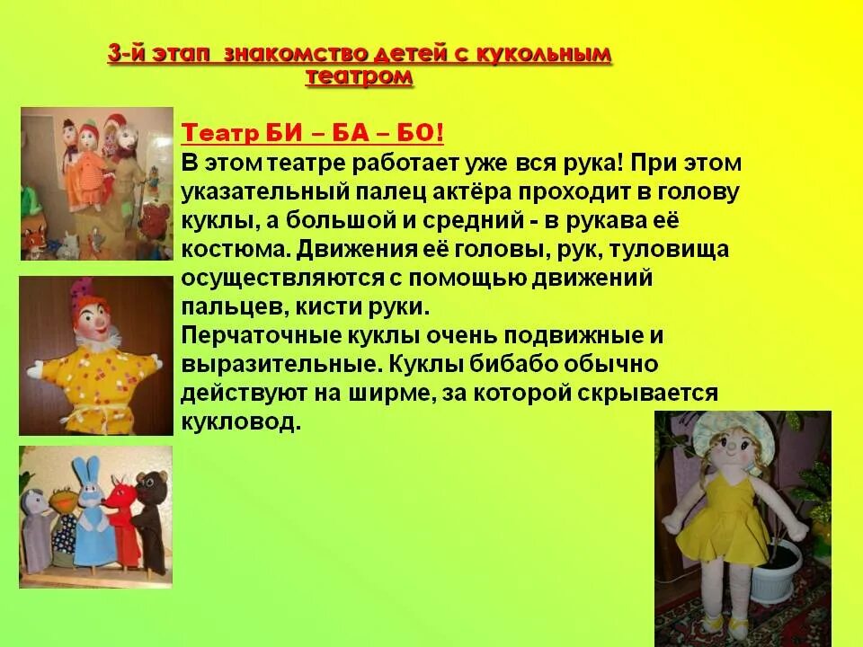 Пальчиковая гимнастика с пальчиковым театром. Основы театральной культуры для дошкольников. Театр для детей. Знакомить детей с театром. Пальчиковый театр для детей младшего дошкольного возраста.