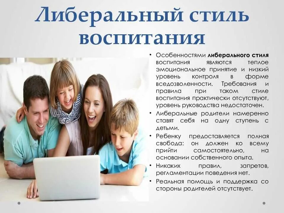 Влияние семьи родителей на семью детей