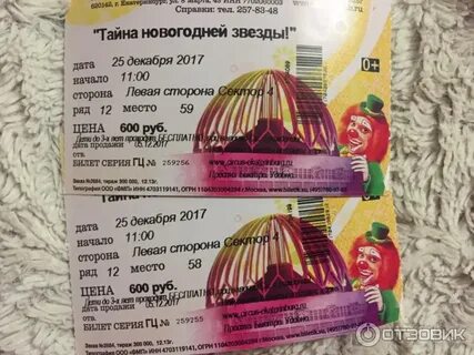 Цирк в ставрополе расписание 2024