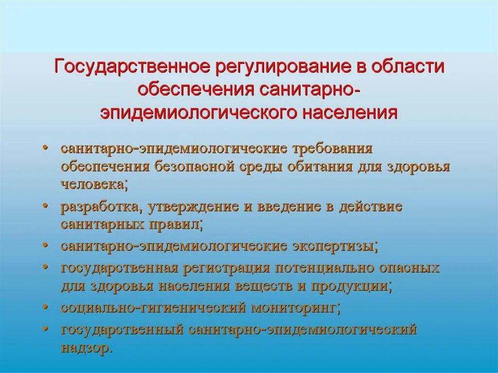 Б потребность в санитарно гигиеническом благополучии. Обеспечение санитарно-эпидемиологического благополучия. Санитарно-эпидемиологическое благополучие населения кратко. Санитарно-эпидемиологическое благополучие населения фото. Механизмы обеспечения Сан эпид благополучия.