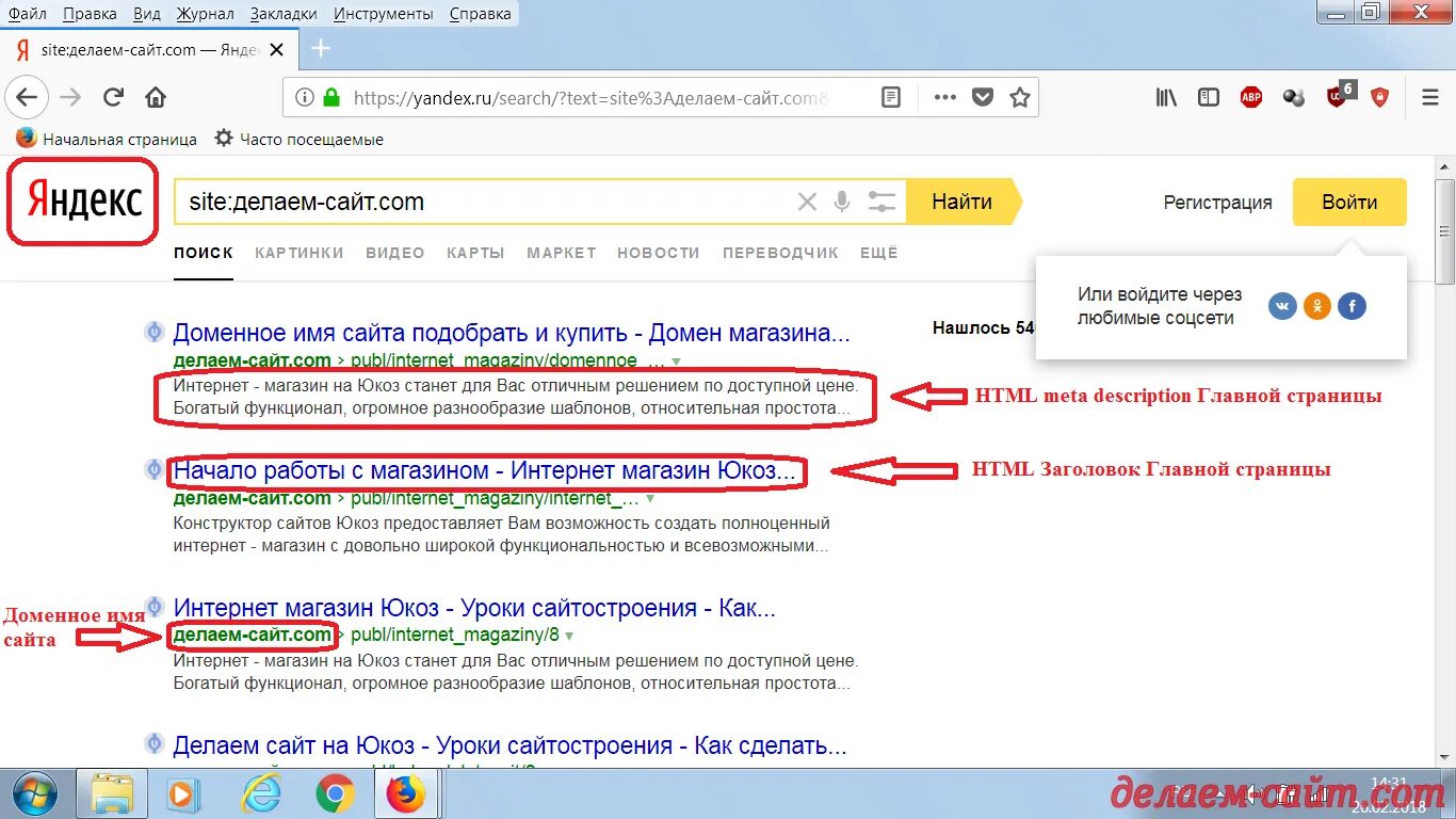 Главный файл сайта. Название сайта это где. Как создавать сайты в Яндексе. Найти название сайта.