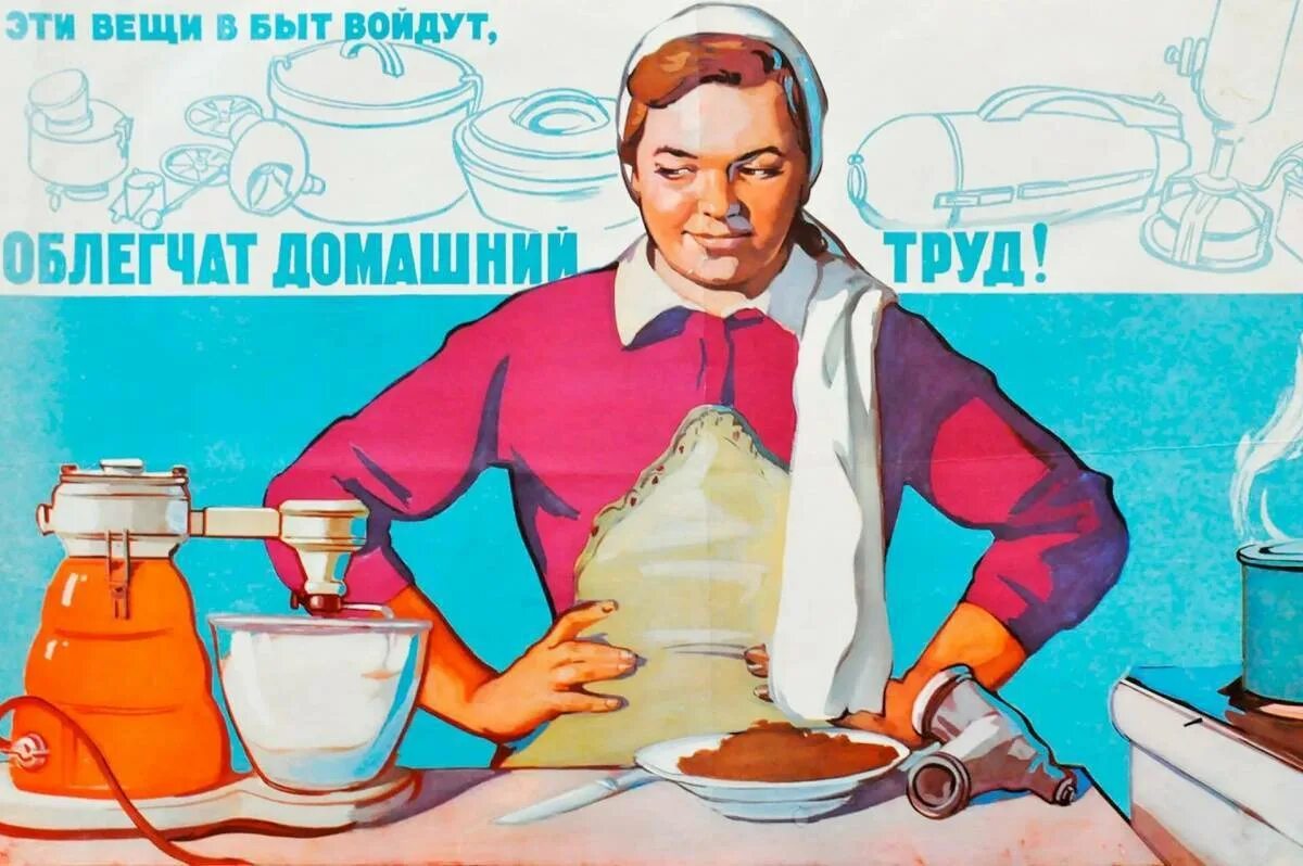 Старые плакаты. Советские платки. Плакаты советского времени. Советские плакаты общепита. Рисунок слогана