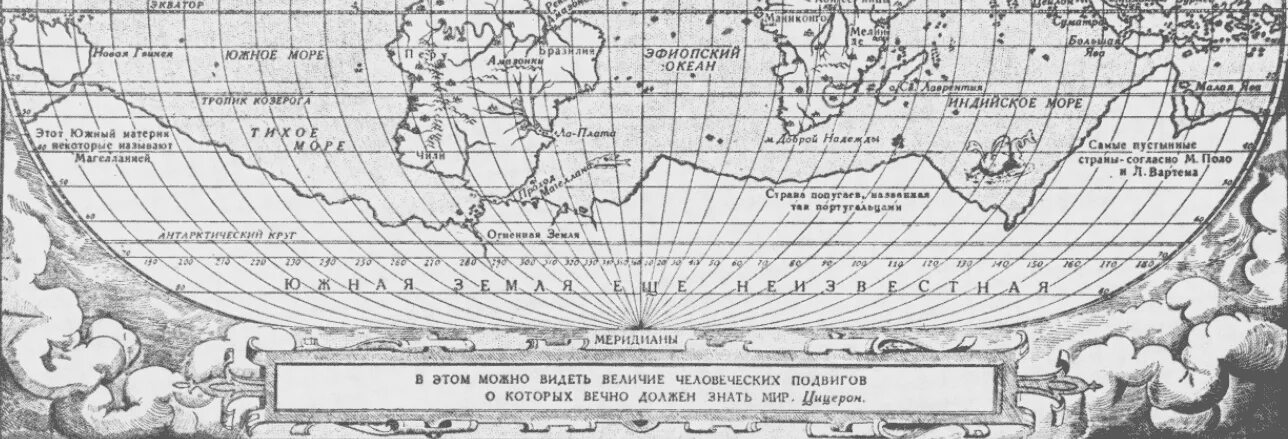 Неизвестная южная земля какой материк. Неведомая Южная земля на карте. Неизвестная Южная земля. Магидович эпоха великих открытий. Какой материк назывался Неизвестная Южная земля.