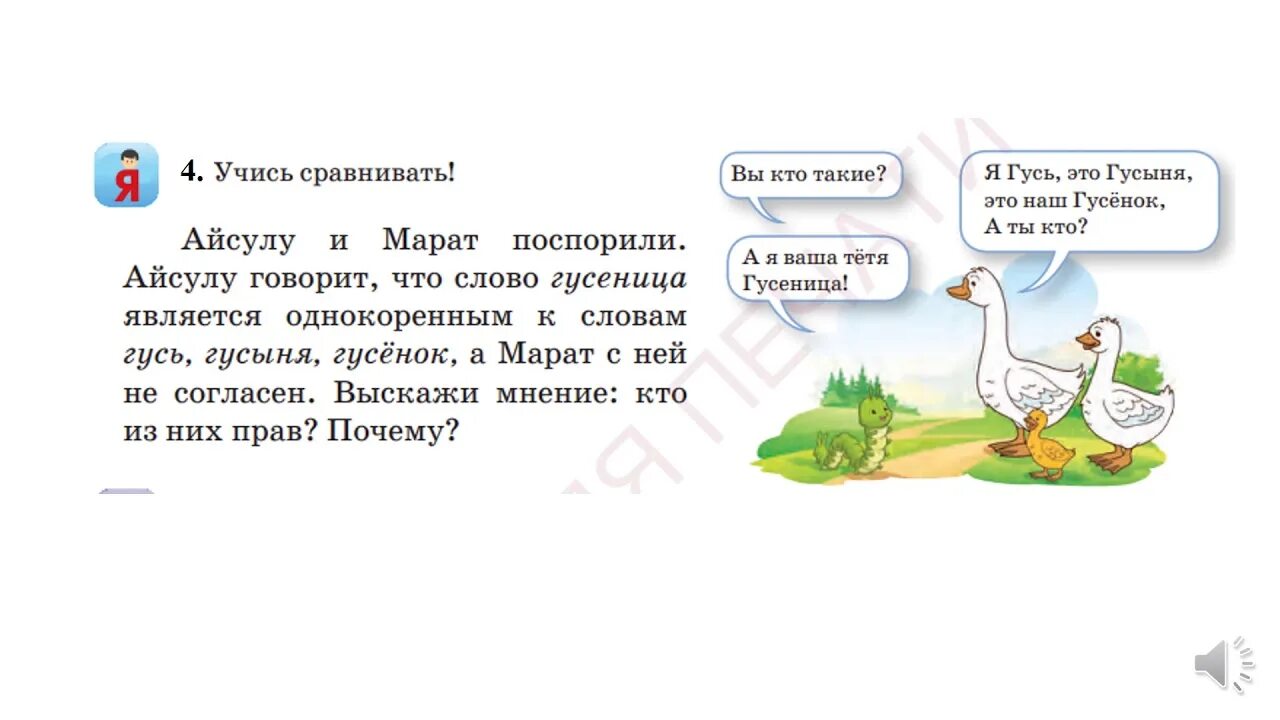 Родственные слова к слову космос. Родственные слова к слову волна. Трамвай однокоренные слова. Однокоренные слова к слову троллейбус. Однокоренные слова к слову волна.