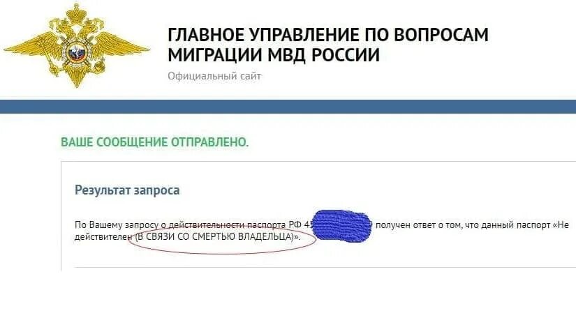 Перешло оно во владение мое