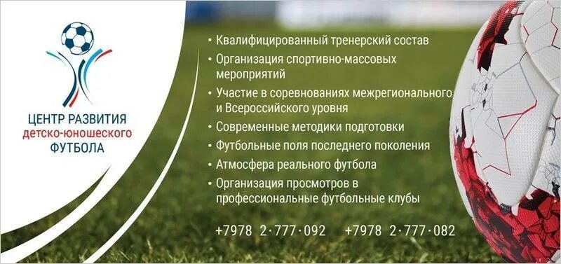 Концепция детско юношеского спорта