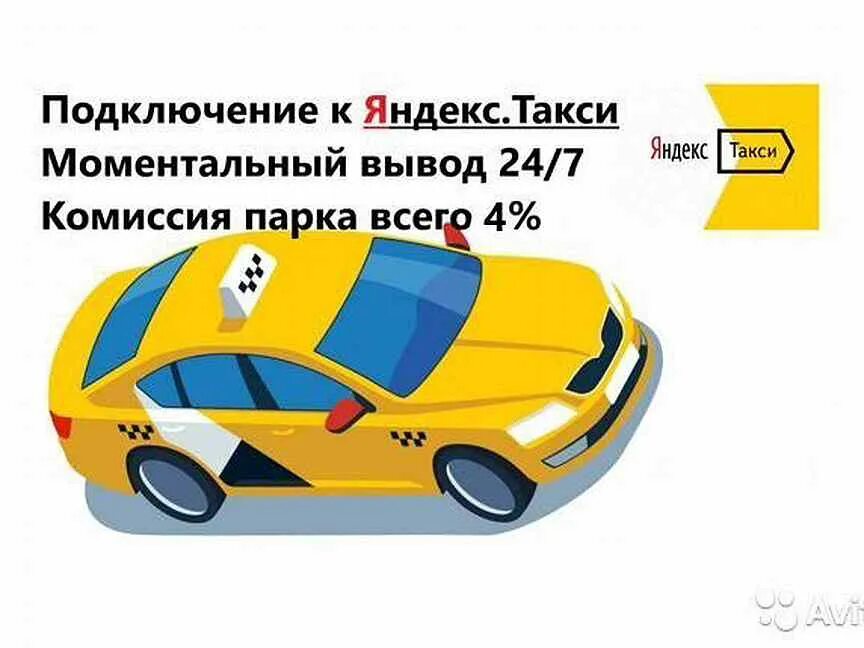 Consultaxi, таксопарк, Москва, поселение Десёновское, 3-я Нововатутинская улица,