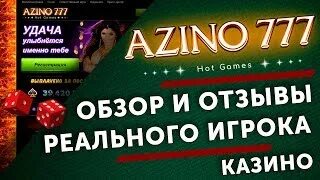 Сайт азино777 отзывы. Казино 777 отзывы. Казино Камила.