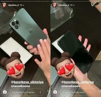 Подарила мужу айфон