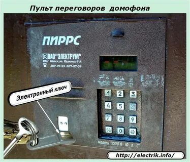 Как открывать домофон из квартиры