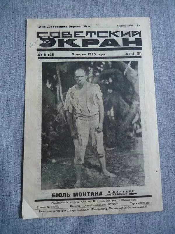 фрунзе михаил васильевич похороны. смерть фрунзе. советский экран 1979. похороны сталина трибуна мавзолея. ноябрь 1925 года.