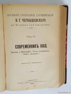 Чернышевский антропологический принцип в философии