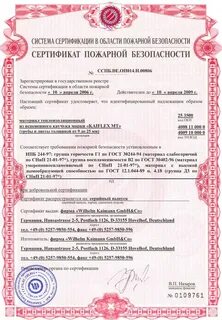K flex сертификат
