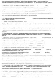 Договор на информационное обслуживание