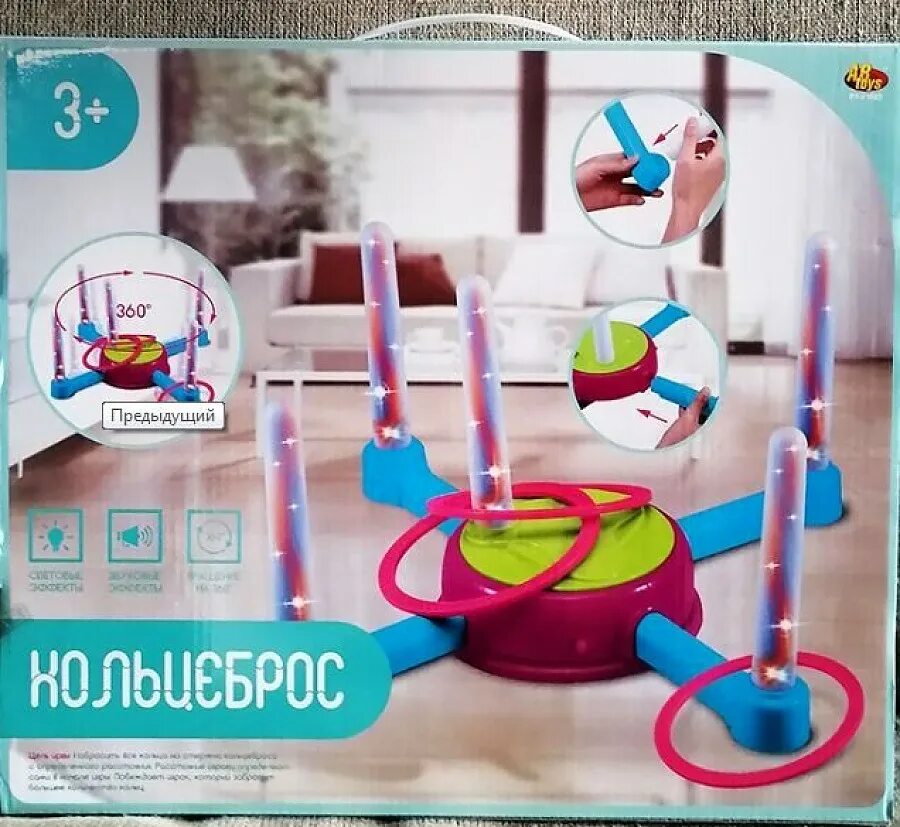 Игра кольцеброс звук свет. ABTOYS pt-01083 лови-бросай. Игровые модели для детей подбрасывать ловить в цель. Кольцеброс pt-01083. Игра лови бросай